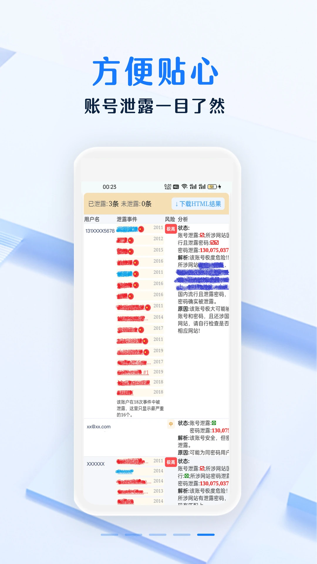 ��ȫ���뱾3.10.3 �������