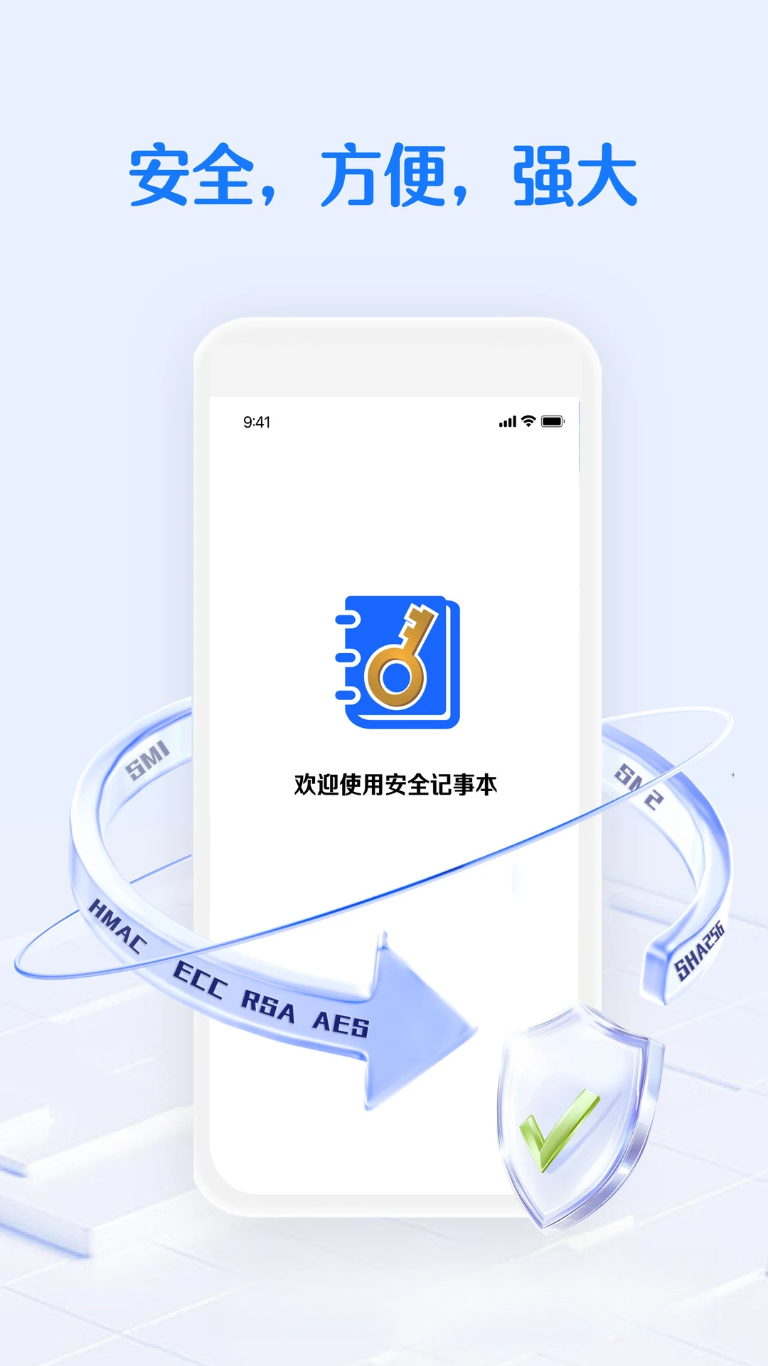 ��ȫ���뱾3.10.3 �������