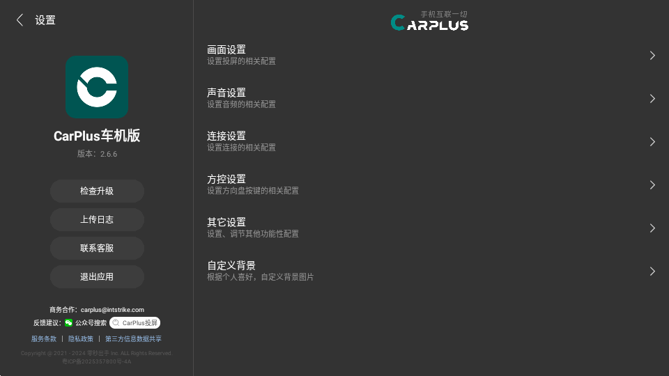 ����CarPlus6.8.0 ��������