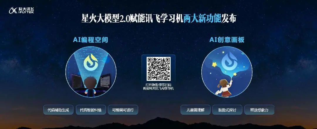 星火林 安卓版 界面功能展示图