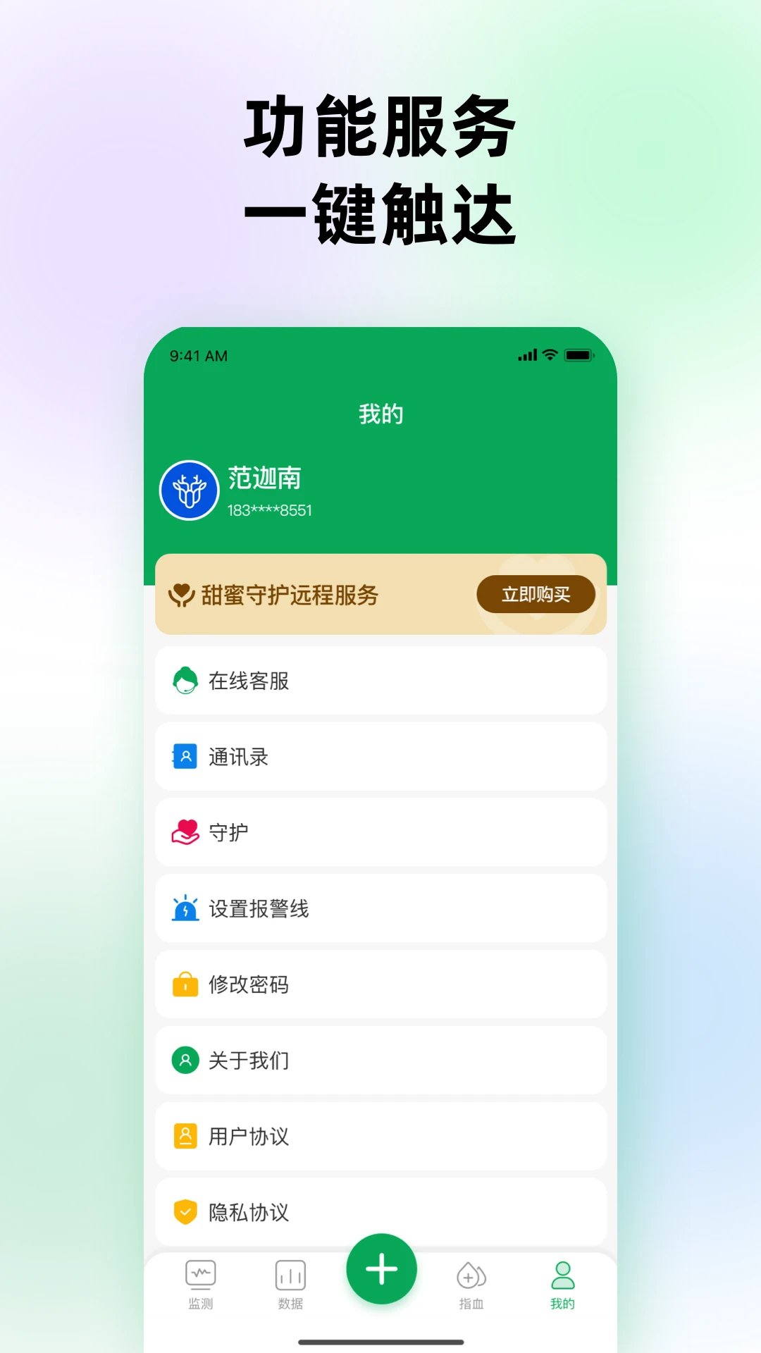 �����ػ�1.4.0 Ѫ�Ǽ��