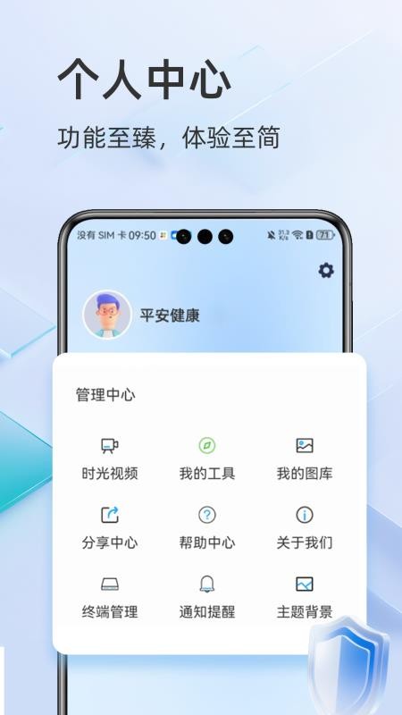 酷灵通安卓版 监控画面 截图