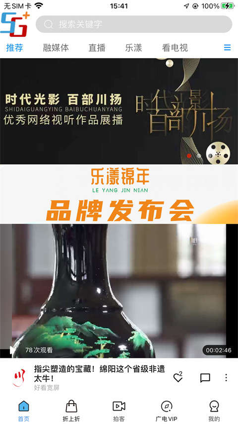 好看宽屏 安卓版 界面截图
