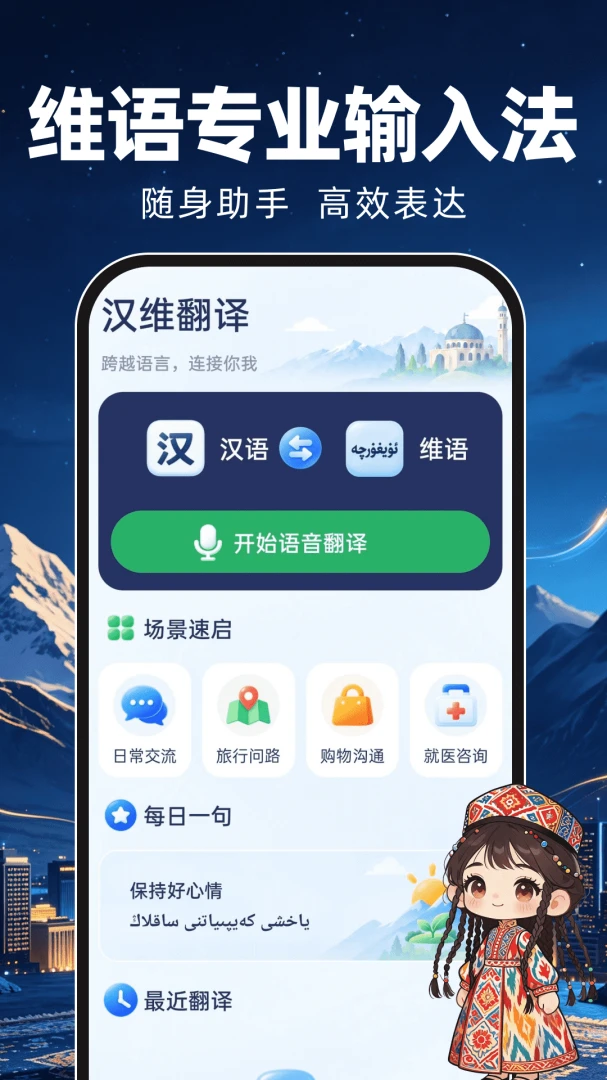 ά��רҵ���뷨1.0.1 ά�����빤��