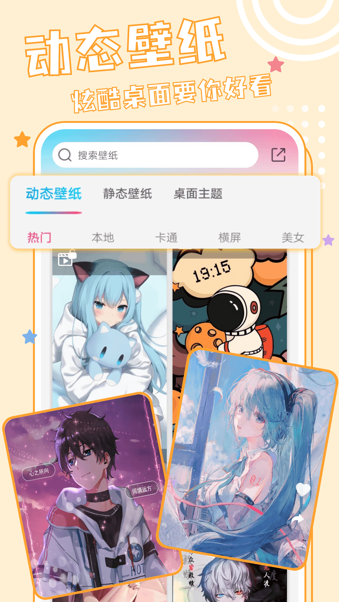 元壁纸 安卓版 高清壁纸界面