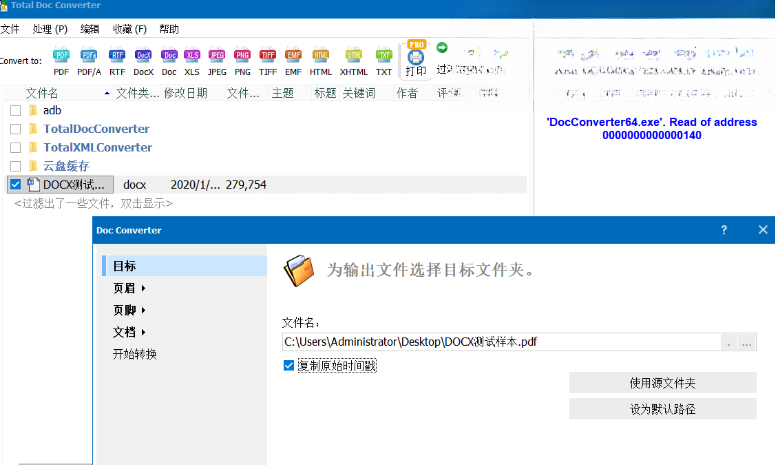 Total Doc Converter{package_version_name} �ĵ���ʽת��