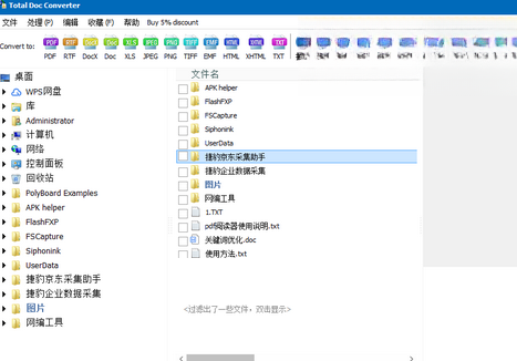Total Doc Converter{package_version_name} �ĵ���ʽת��