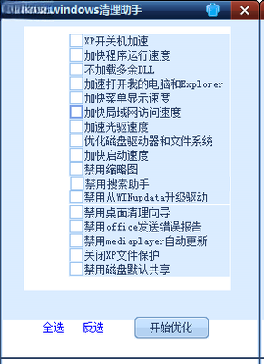 Windows��������{package_version_name} ϵͳ�����Ż�
