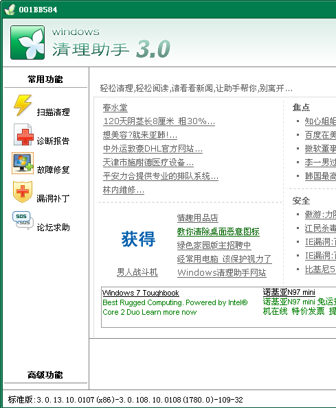 Windows��������{package_version_name} ϵͳ�����Ż�