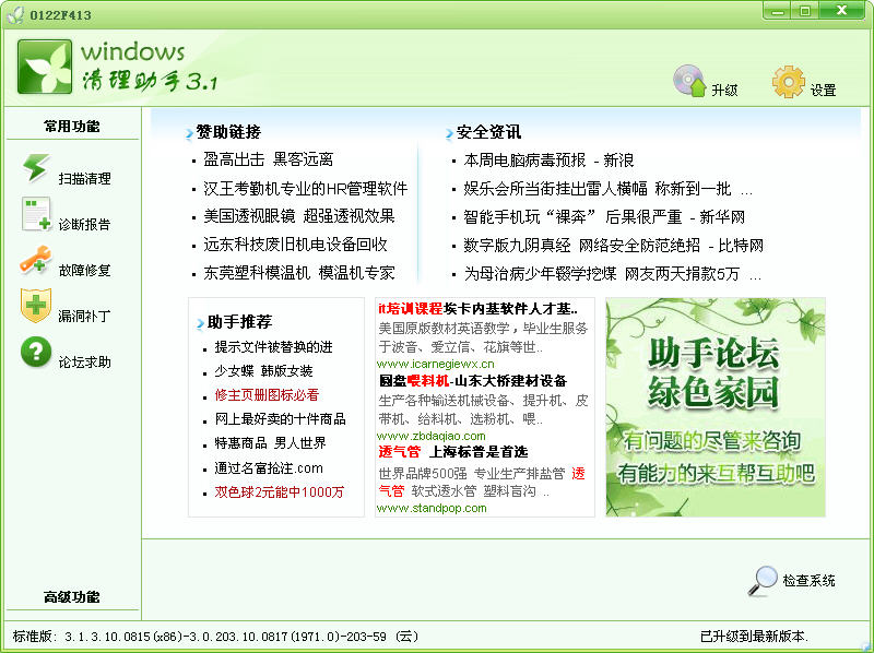 Windows��������{package_version_name} ϵͳ�����Ż�
