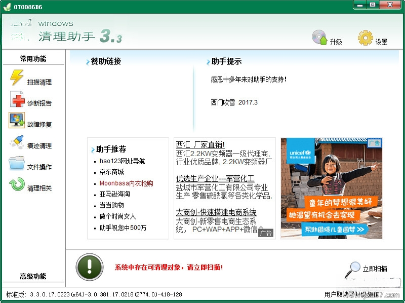 Windows��������{package_version_name} ϵͳ�����Ż�