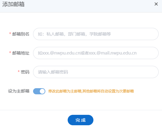 Wbit注册页面填写邮箱和密码的步骤截图