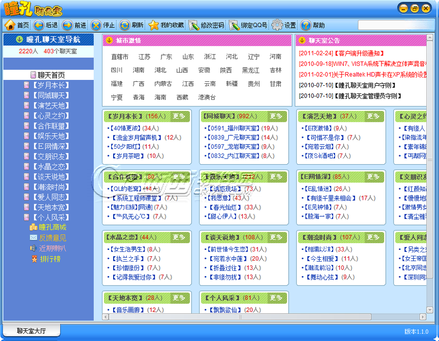 ͫ��������{package_version_name} ��ʱͨѶ�罻
