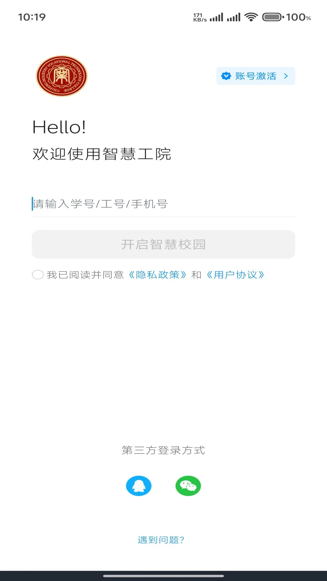 �ǻ۹�Ժ1.0.4 У԰����