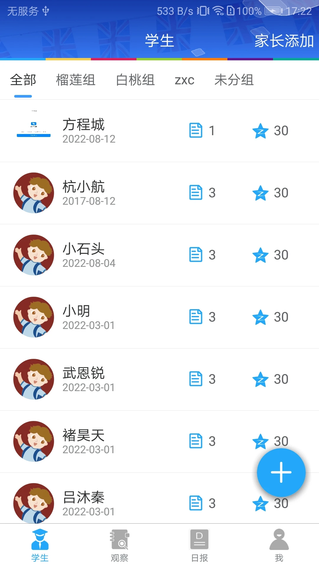 LearningStory ��ʦ��2.3.4 ��ѧ��������