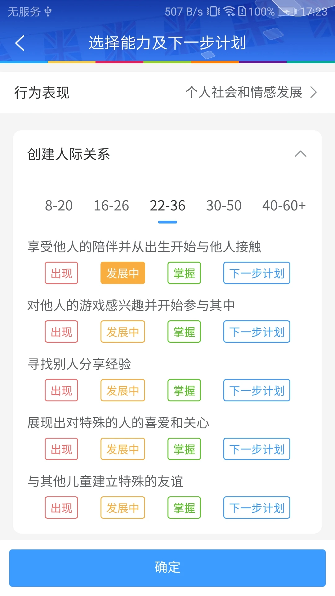 LearningStory ��ʦ��2.3.4 ��ѧ��������