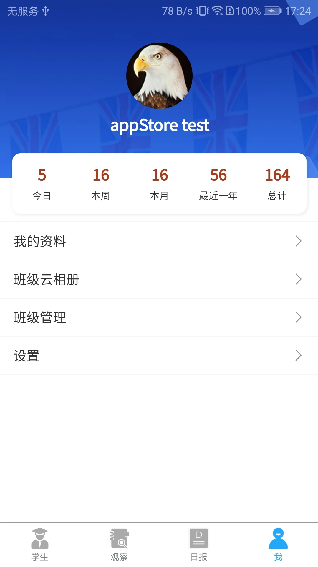 LearningStory ��ʦ��2.3.4 ��ѧ��������
