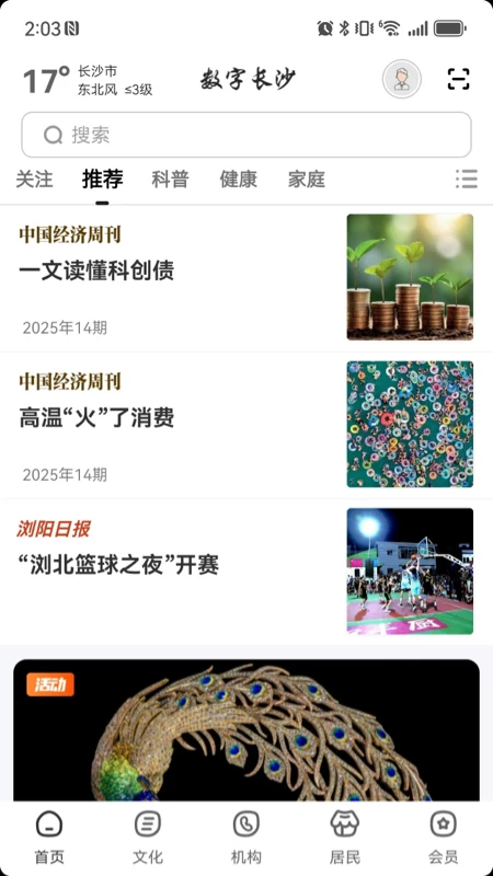 ���ֳ�ɳ2.9.3�ǻ۳��з���