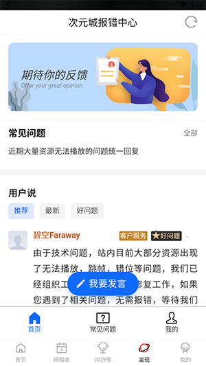 CyCity 安卓版 界面截图