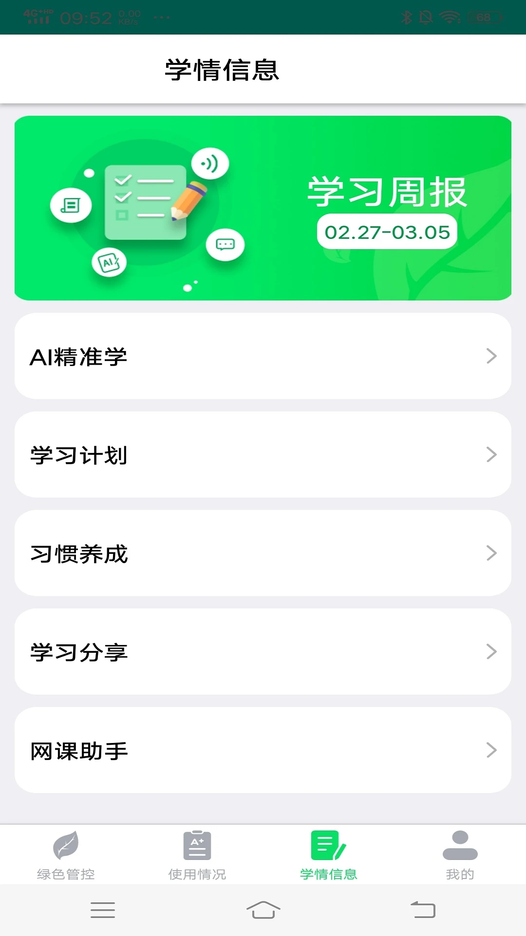 ��ѧ�ɼҳ�����4.4.8 �ҳ��ܿ�