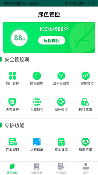 ��ѧ�ɼҳ�����4.4.8 �ҳ��ܿ�