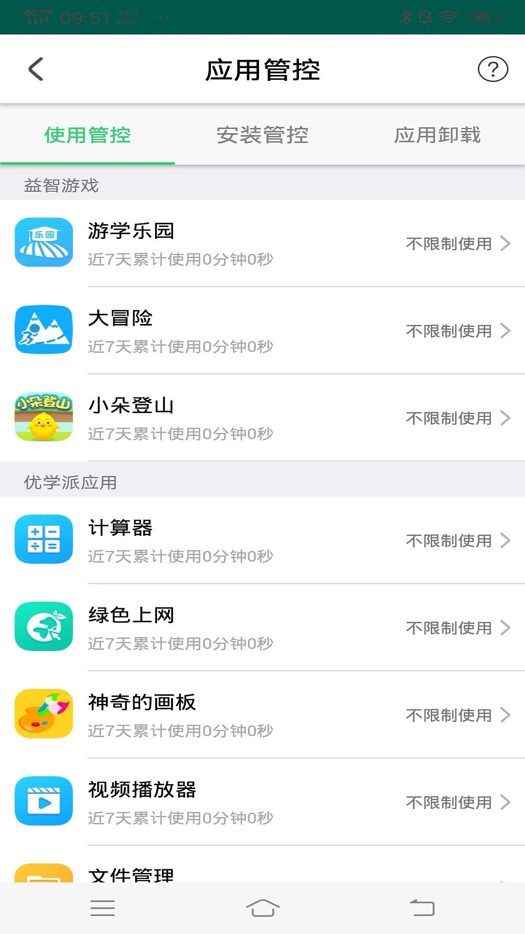 ��ѧ�ɼҳ�����4.4.8 �ҳ��ܿ�