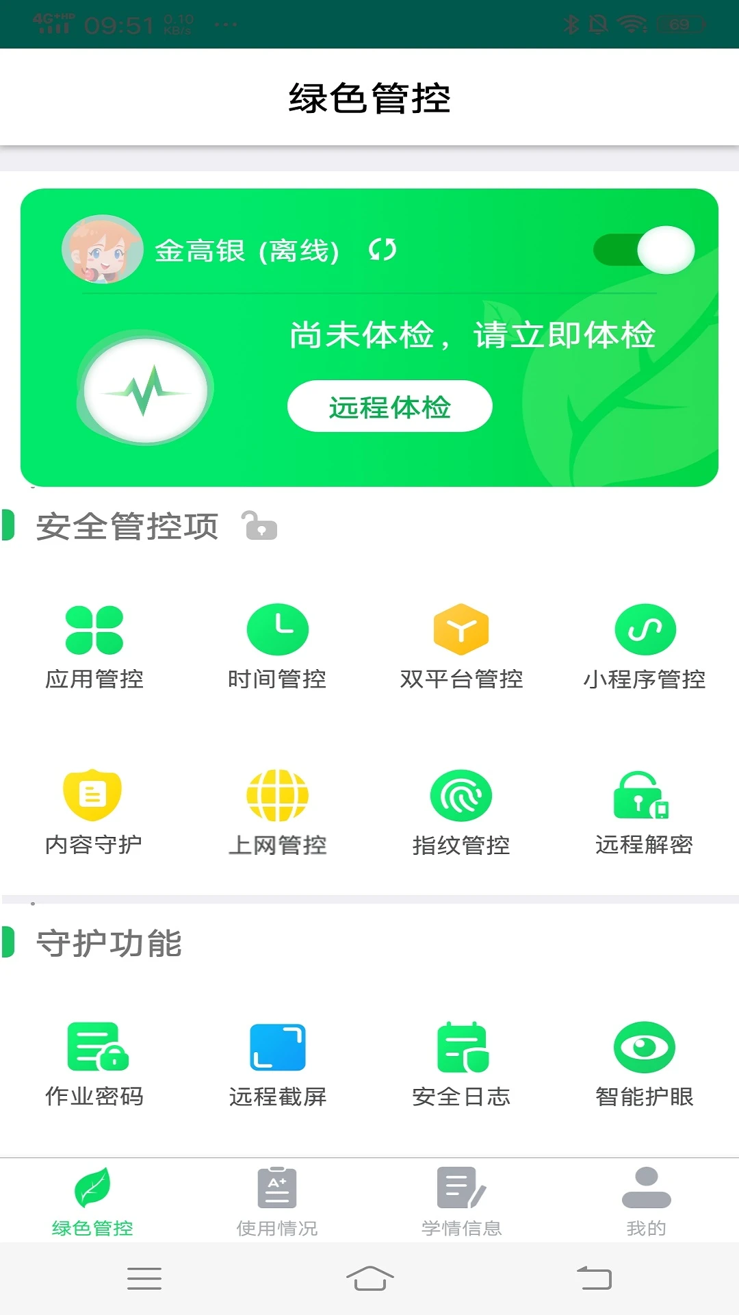 ��ѧ�ɼҳ�����4.4.8 �ҳ��ܿ�