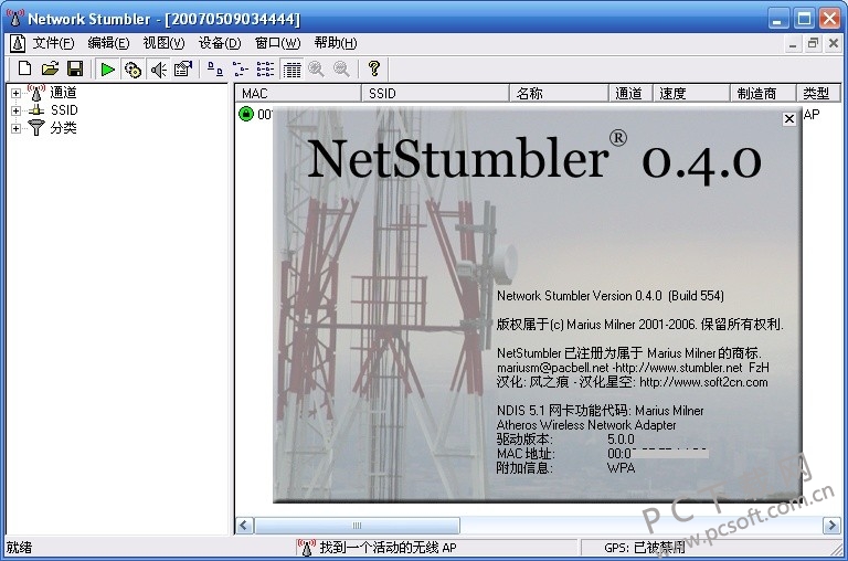 Netstumbler ��������ɨ�����