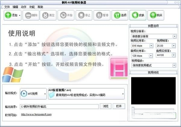 ��ҶAVI��Ƶת����{package_version_name} ��Ƶת������