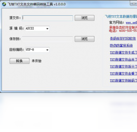 飞梭txt文本文件编码转换工具 安卓版 操作界面