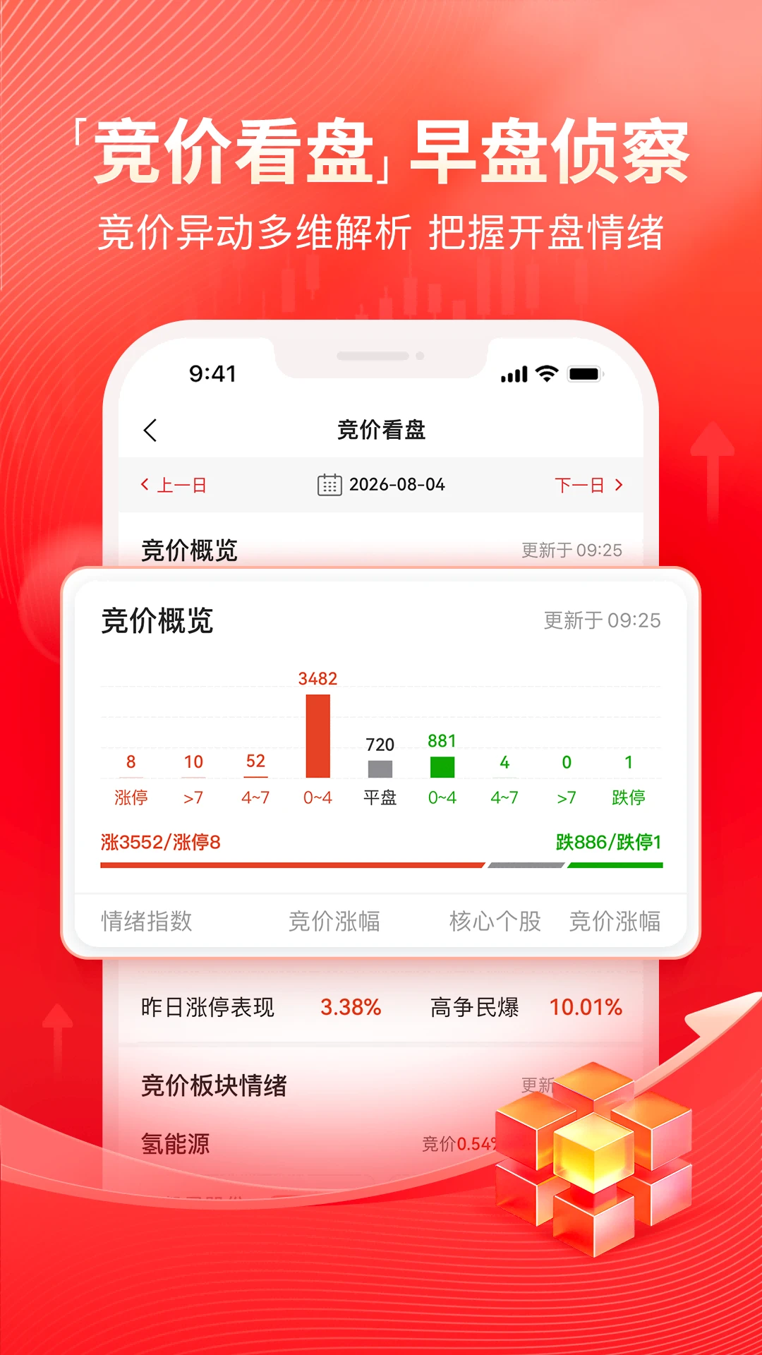 ���ƹ�7.6.8 ֤ȯͶ����ѯ