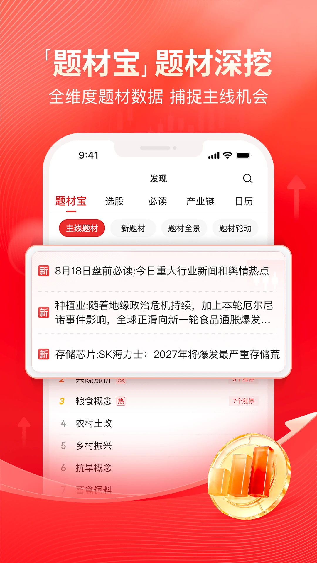 ���ƹ�7.6.8 ֤ȯͶ����ѯ
