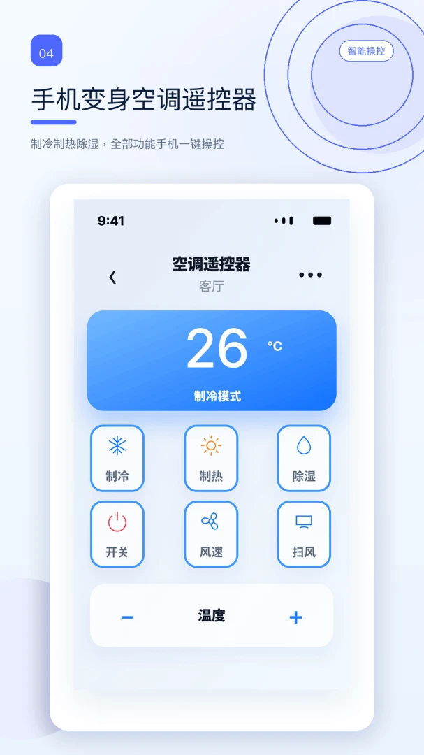 ����ң����������1.0.2 ����ң��