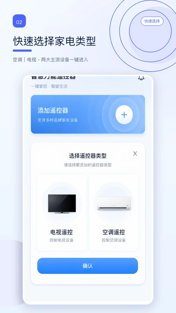 ����ң����������1.0.2 ����ң��