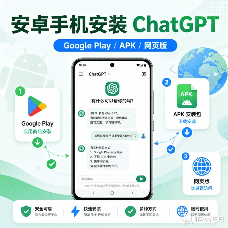 Chat GC 安卓版 下载