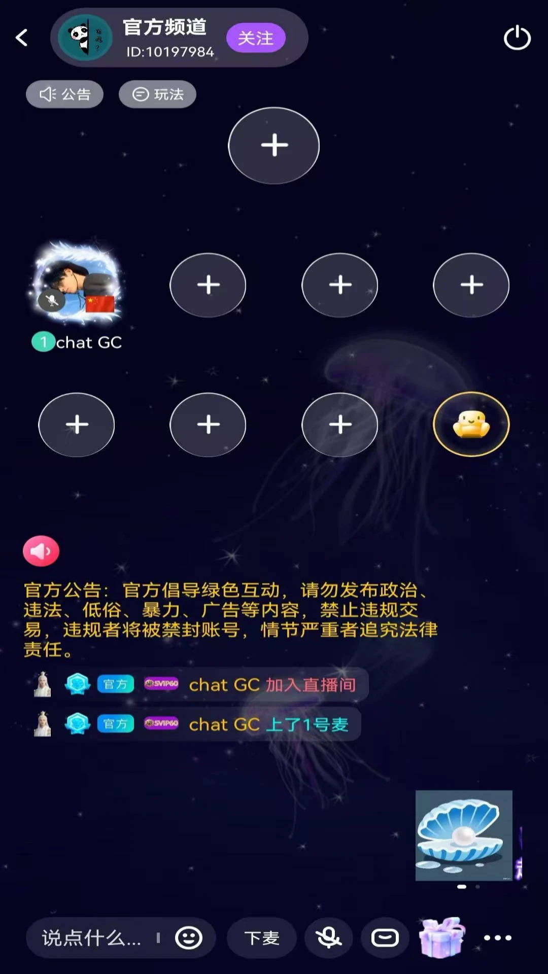 Chat GC1.5.46 ���ܶԻ�����