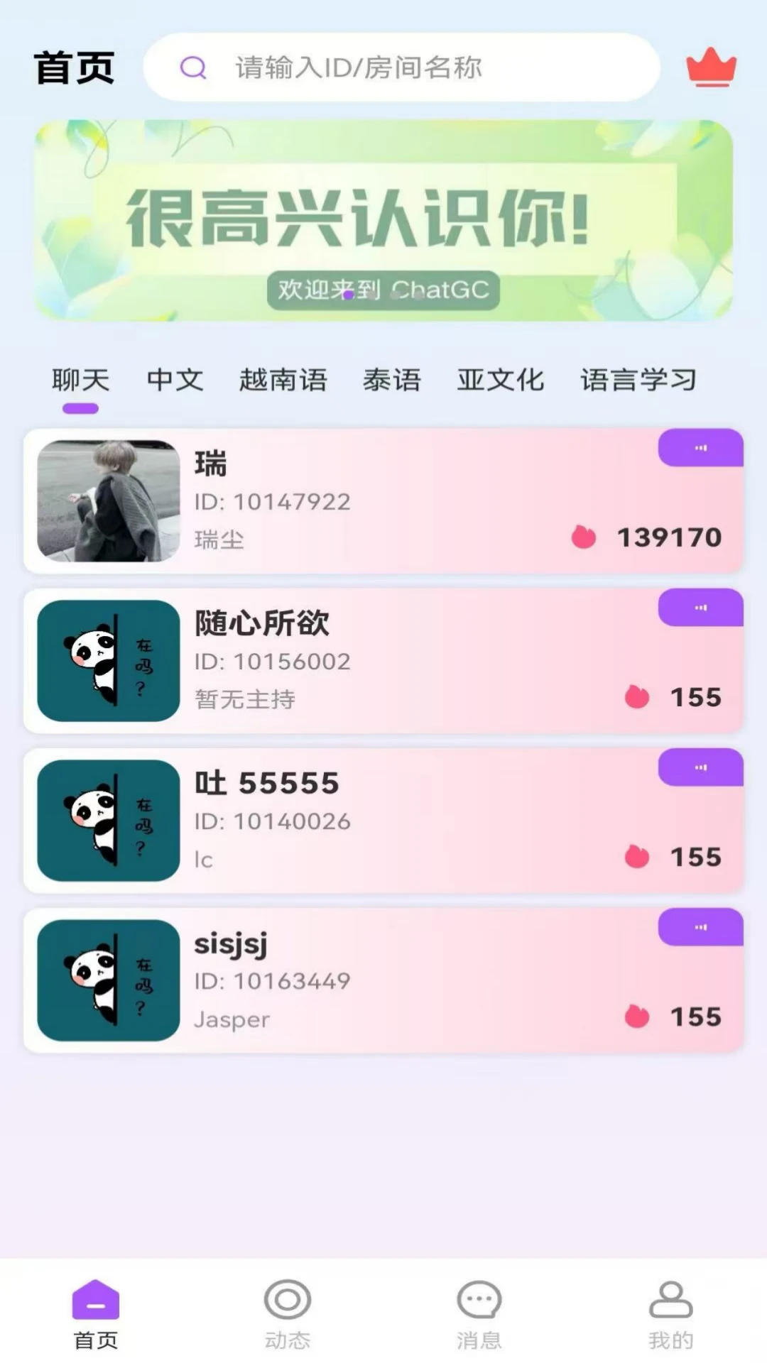 Chat GC1.5.46 ���ܶԻ�����