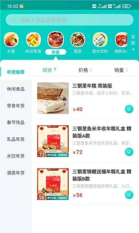 闽逛逛安卓版 功能界面截图