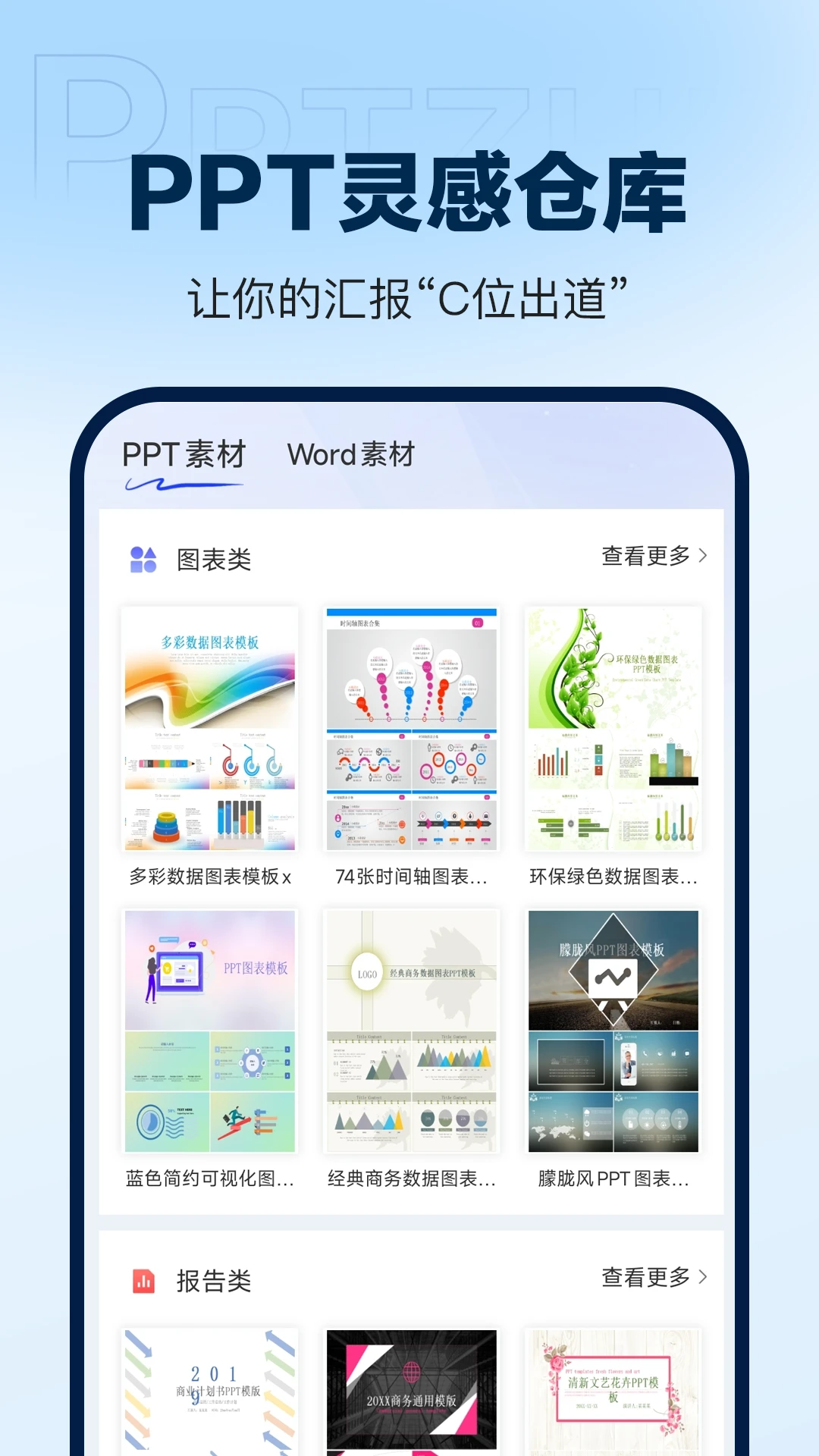 AiPPT����2.2.5 ��������PPT