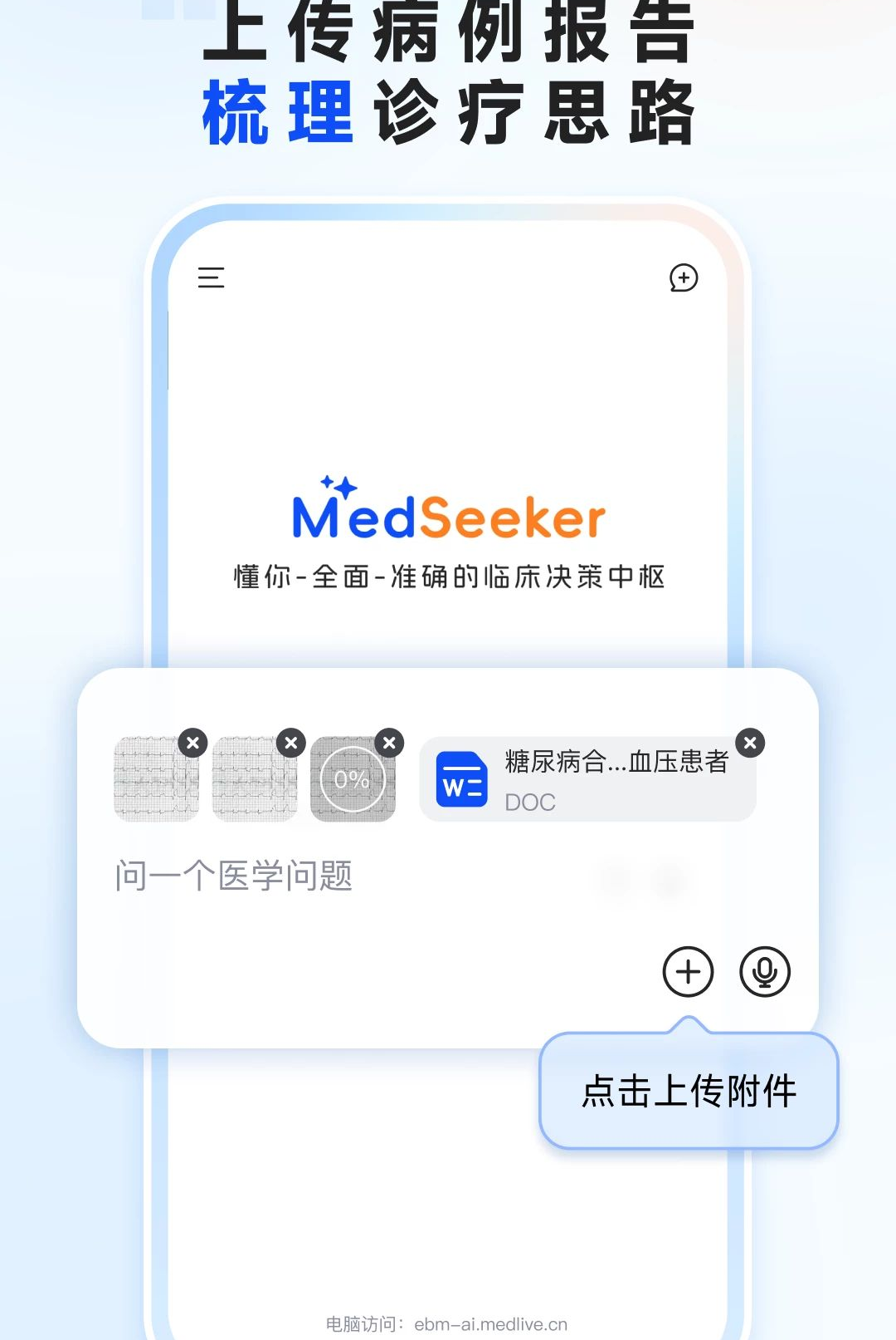 MedSeeker1.0.0 ҽѧ���׼���