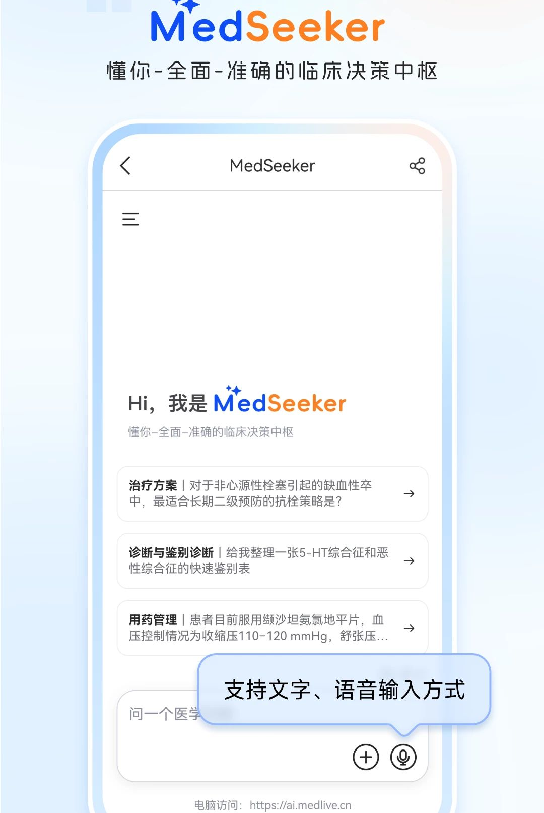 MedSeeker1.0.0 ҽѧ���׼���
