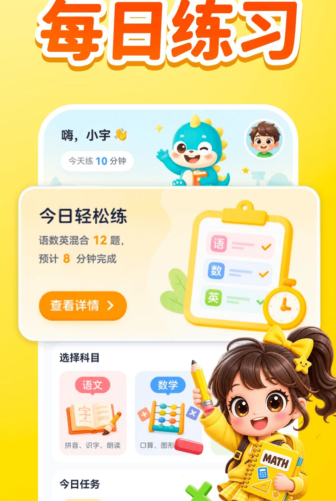 ����ÿ����1.0.0 ÿ����ϰ����