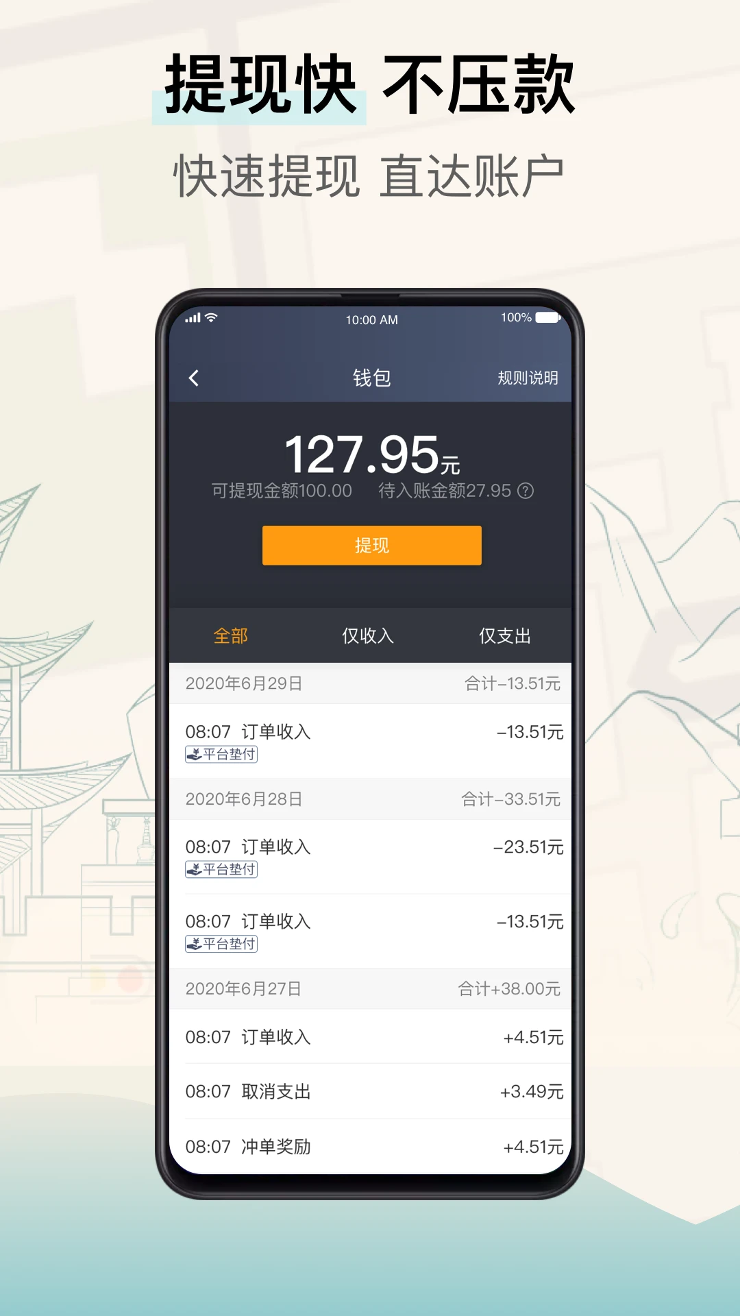 ���ݳ���˾����7.10.8.0002 ˾���ӵ���