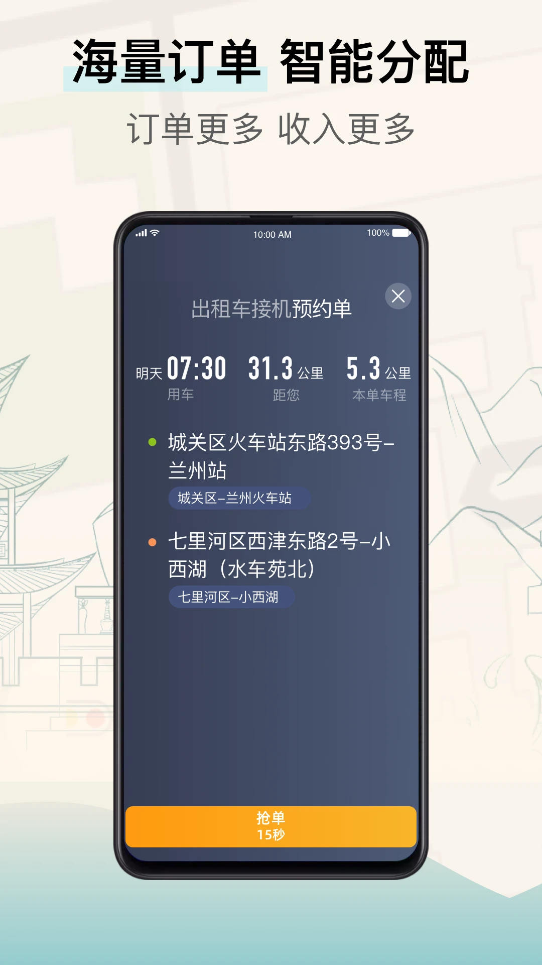 ���ݳ���˾����7.10.8.0002 ˾���ӵ���