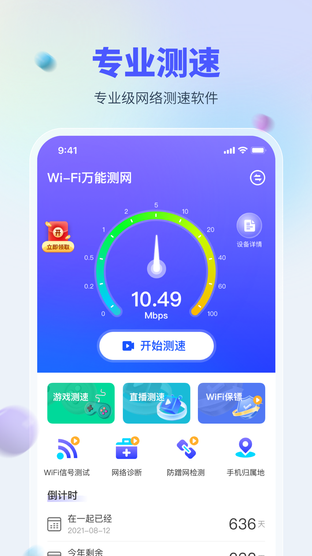 ����WiFiͨ ��׿�� ������ٽ���