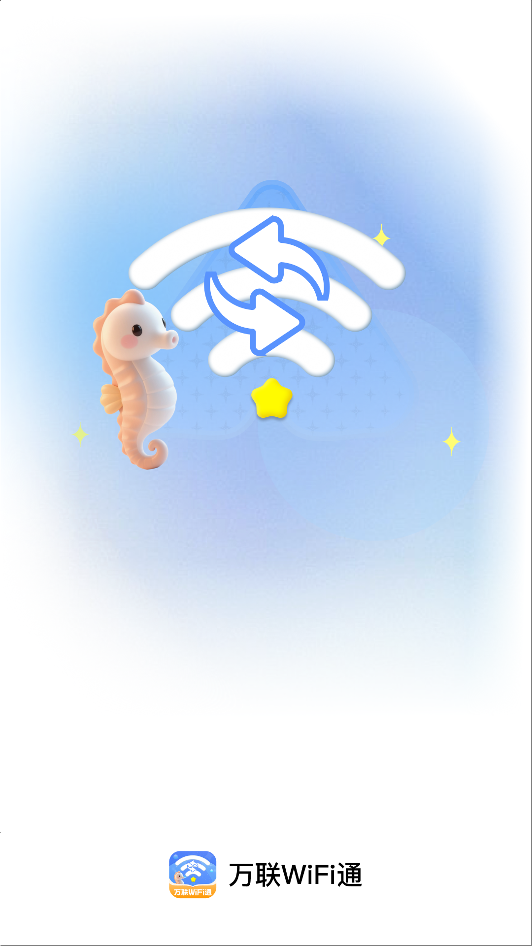 ����WiFiͨ2.0.4 �������ӹ���