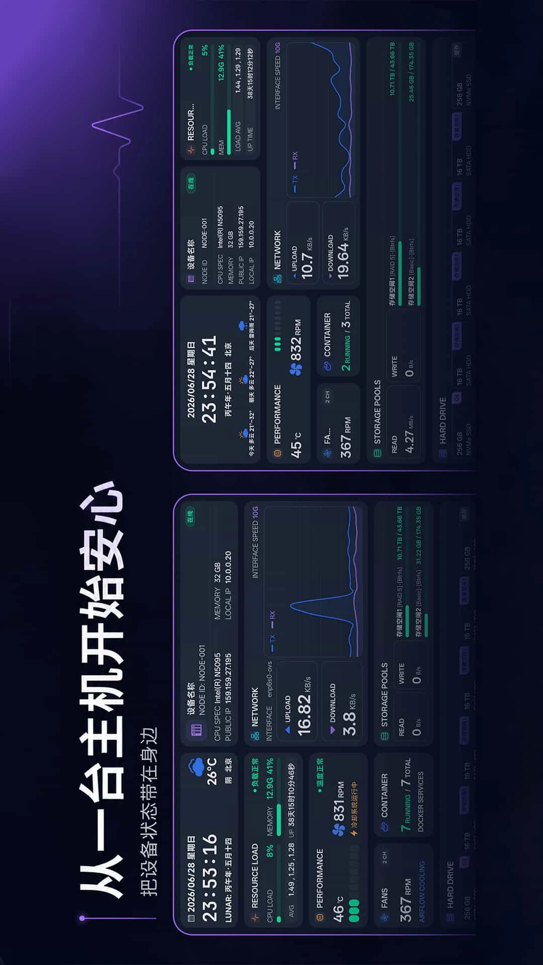 NasPulse1.0.4 �洢���