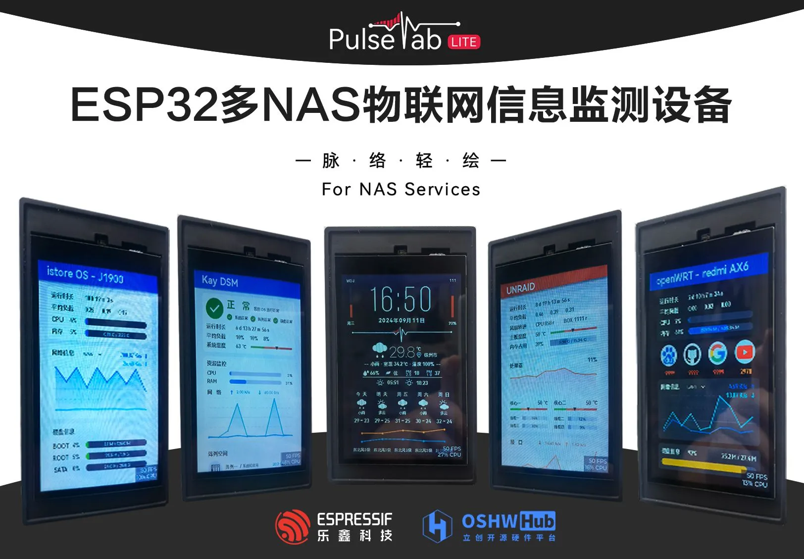 NasPulse 安卓版 监控界面