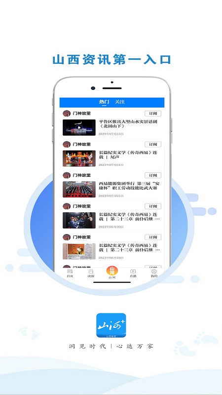 山河好物 安卓版 应用界面截图