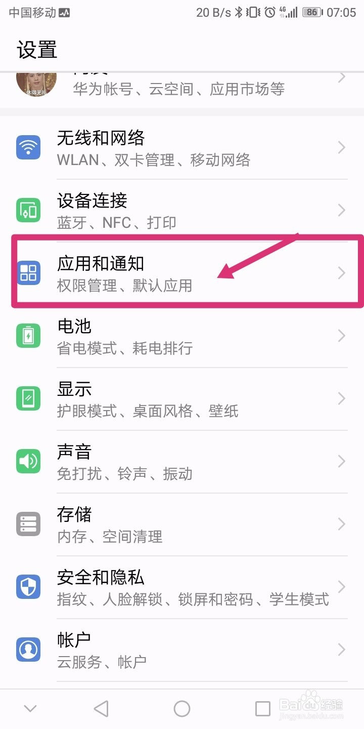 瓦特资讯app手机版安卓手机安装权限设置步骤截图